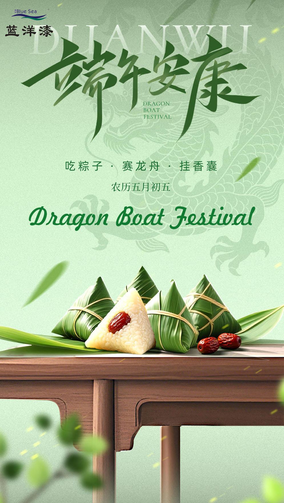 Dragon Boat Festival